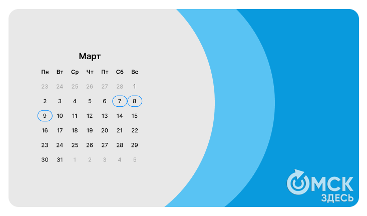 Длинные выходные в 2026 году