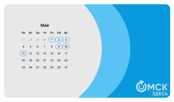 Длинные выходные в 2026 году