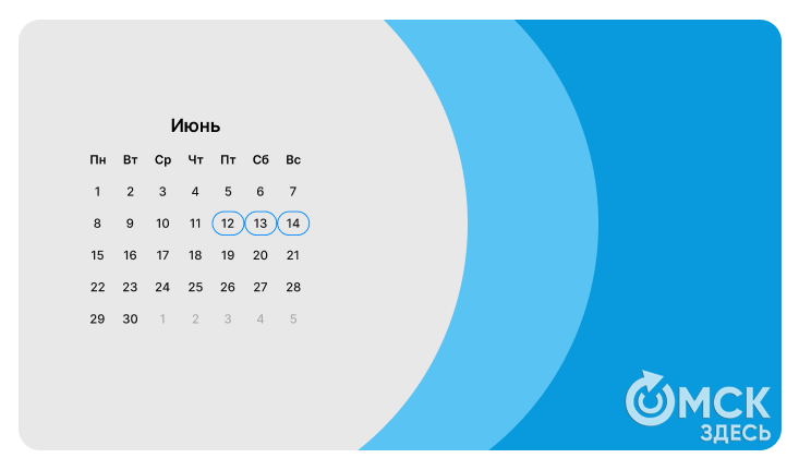 Длинные выходные в 2026 году