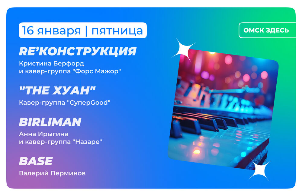 Барная карта 16-17 января