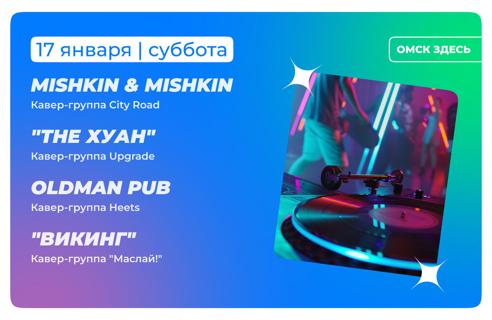 Барная карта 16-17 января