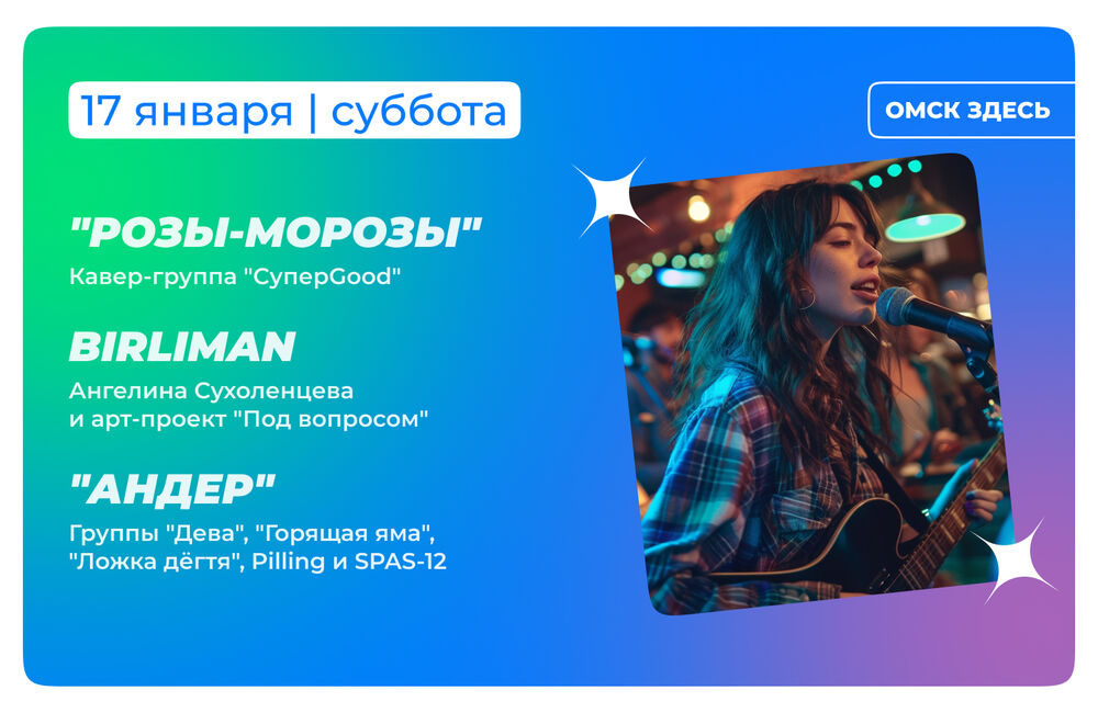 Барная карта 16-17 января