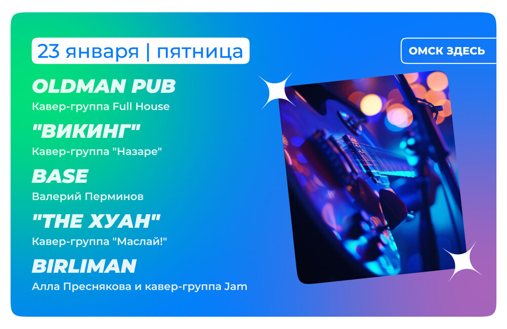 Барная карта 23-24 января