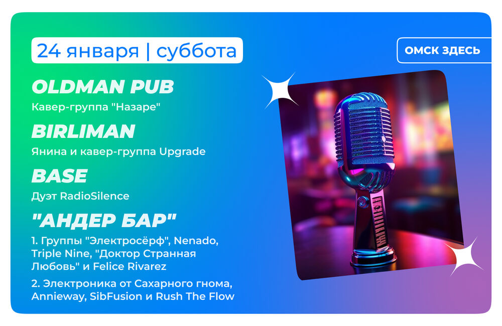 Барная карта 23-24 января