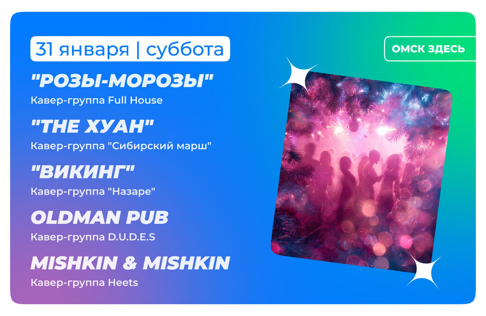 Барная карта 30-31 января