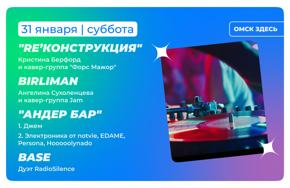 Барная карта 30-31 января