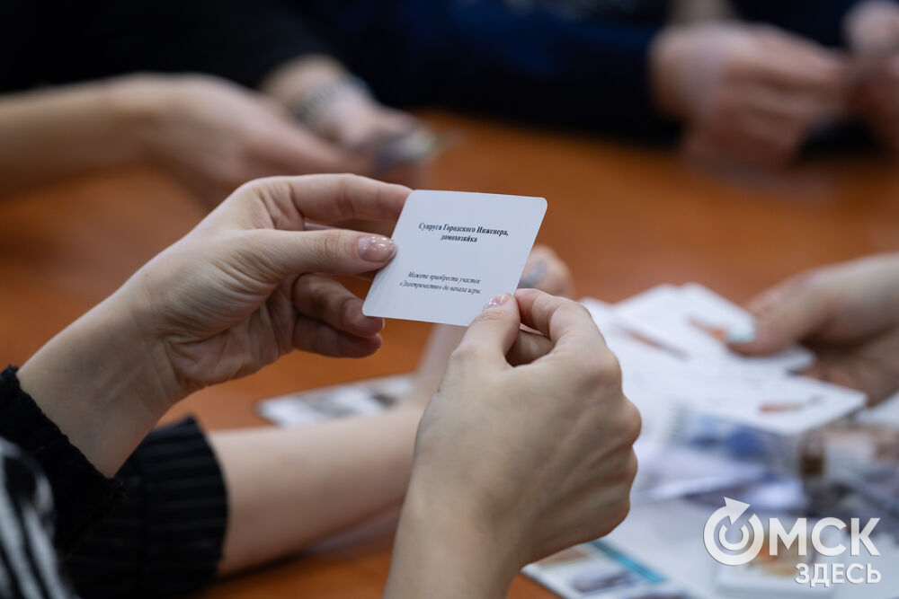 Корреспонденты сайта протестировали настольную игру "Омск 1911: город будущего!" (12+). Фото: Елизавета Медведева