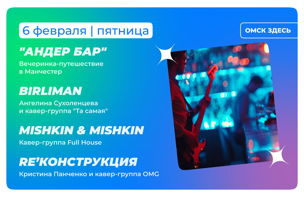 Барная карта 6-7 февраля