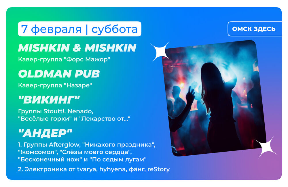 Барная карта 6-7 февраля