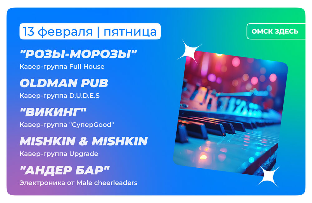 Барная карта 13-14 февраля