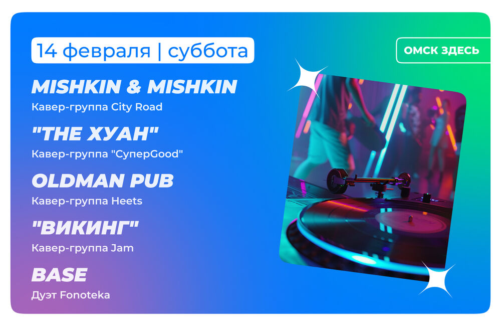 Барная карта 13-14 февраля