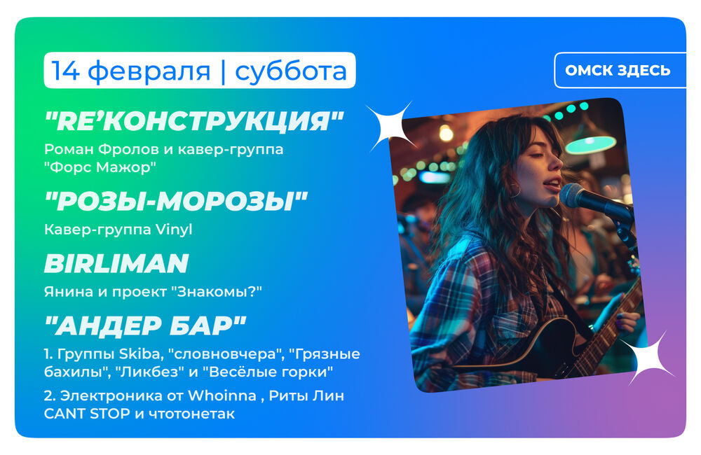 Барная карта 13-14 февраля