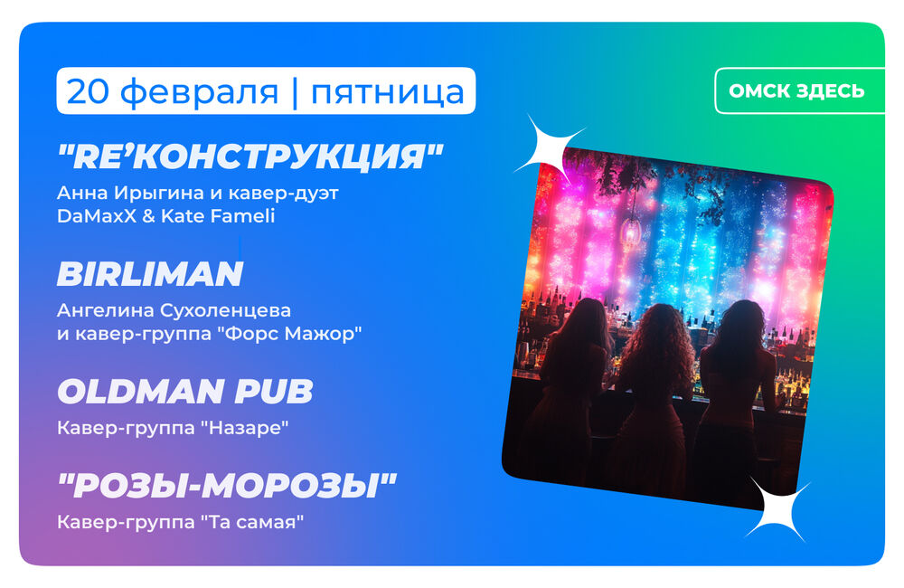 Барная карта 20-22 февраля