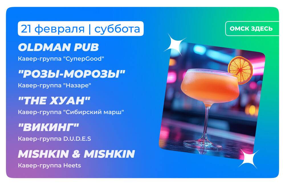 Барная карта 20-22 февраля