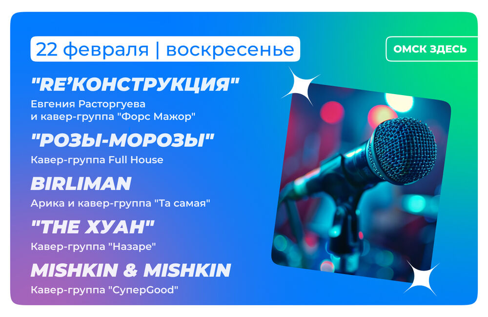 Барная карта 20-22 февраля