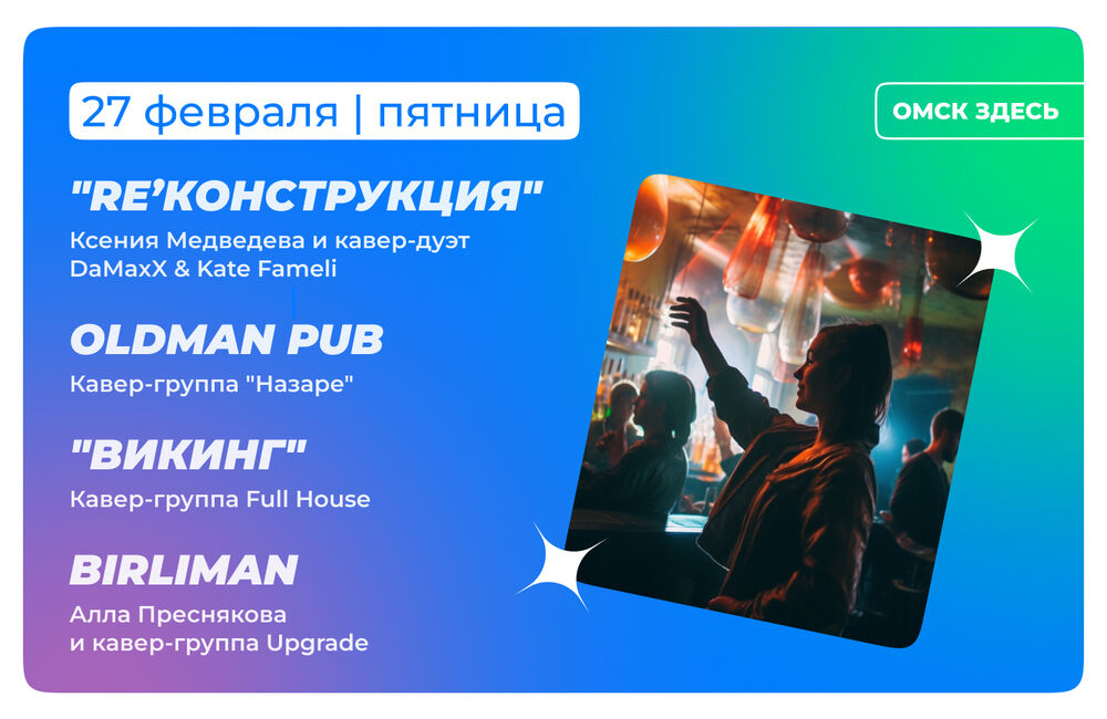 Барная карта 27-28 февраля