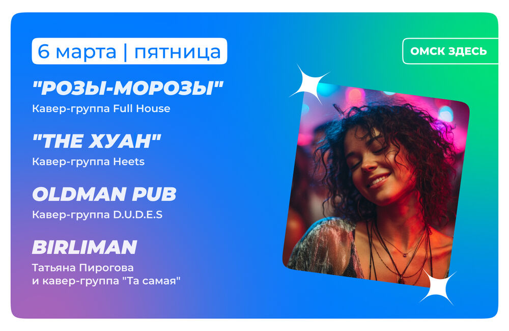 Барная карта 6-8 марта