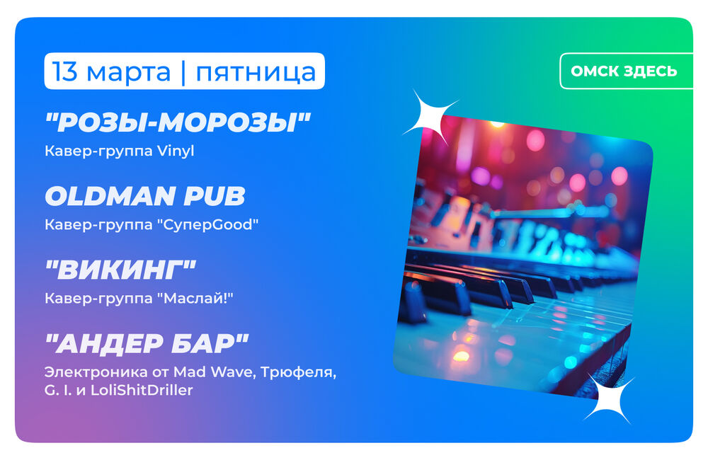 Барная карта 13-14 марта