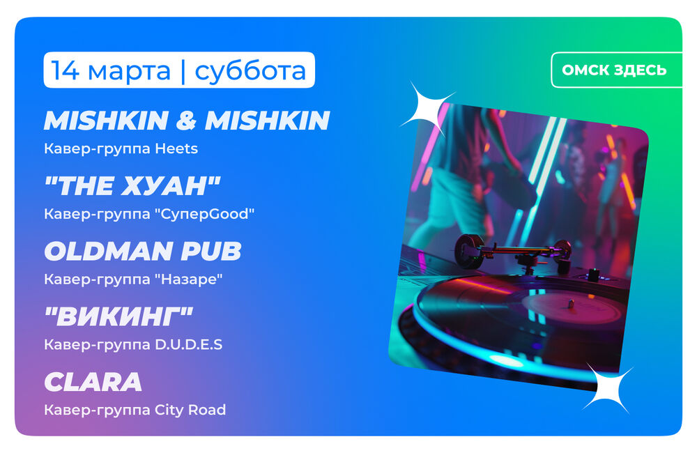 Барная карта 13-14 марта