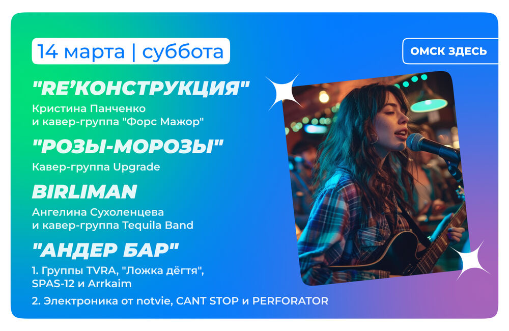 Барная карта 13-14 марта