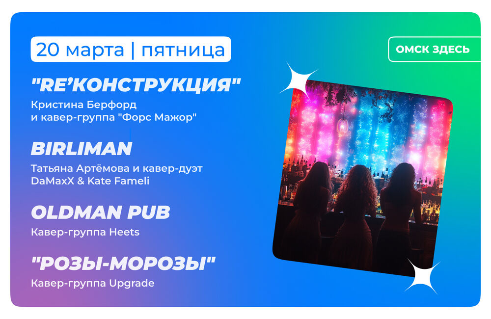 Барная карта 20-21 марта