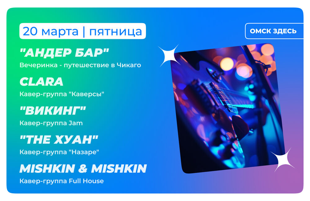 Барная карта 20-21 марта