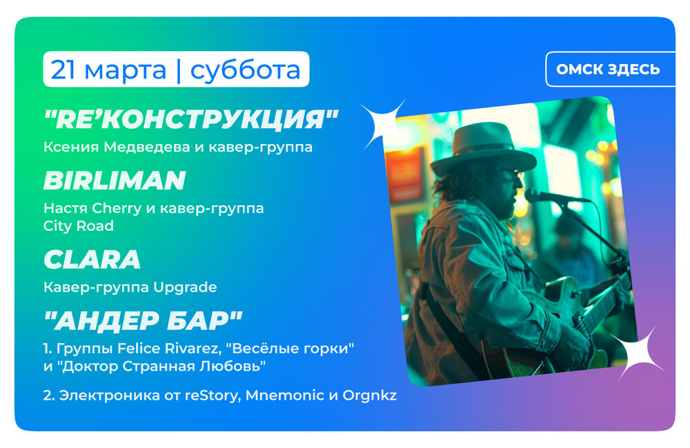 Барная карта 20-21 марта