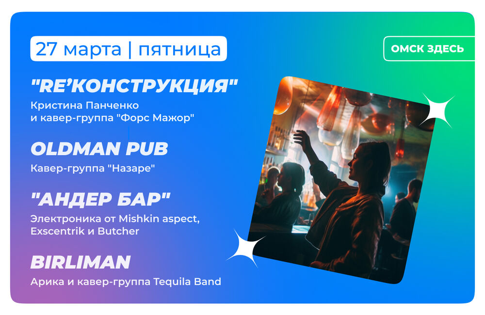 Барная карта 27-28 марта