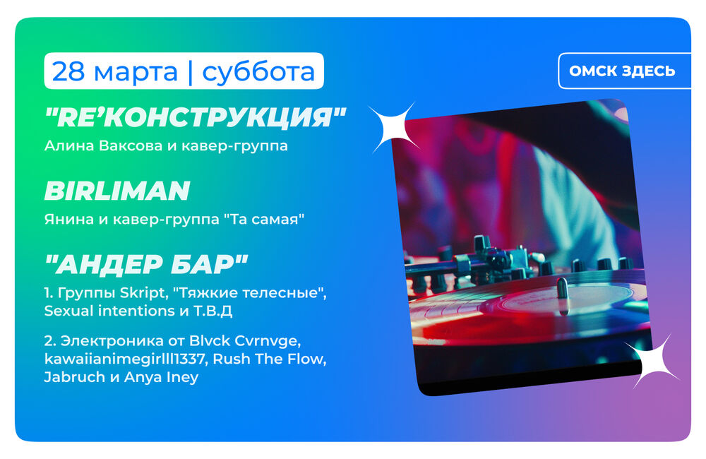 Барная карта 27-28 марта