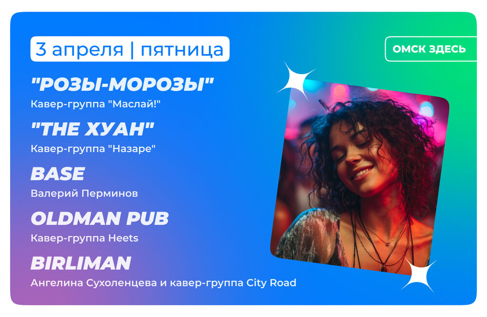 Барная карта 3-4 апреля