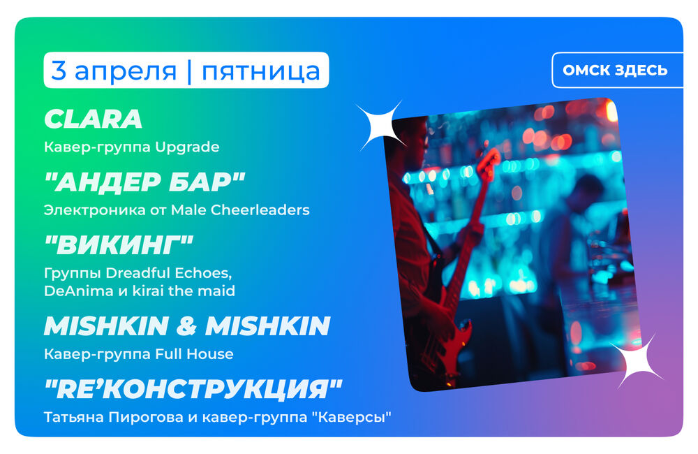 Барная карта 3-4 апреля