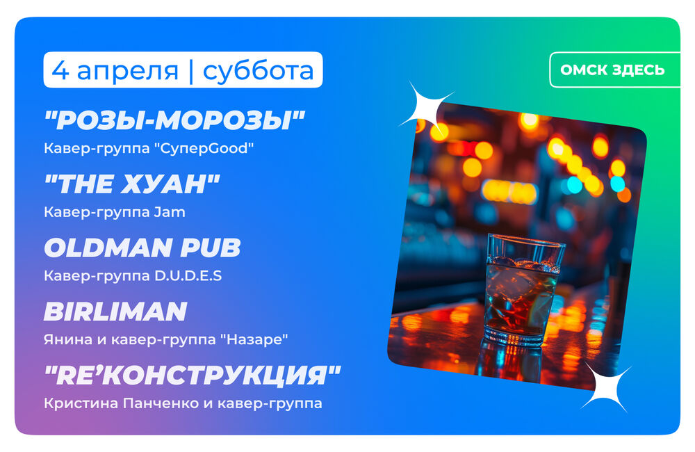 Барная карта 3-4 апреля