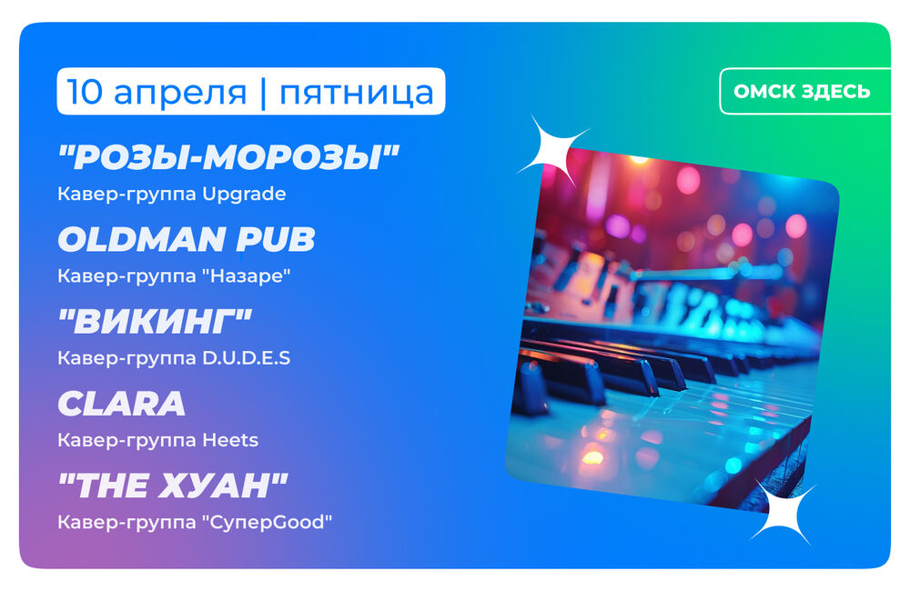 Барная карта 10-11 апреля