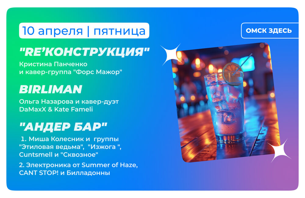 Барная карта 10-11 апреля