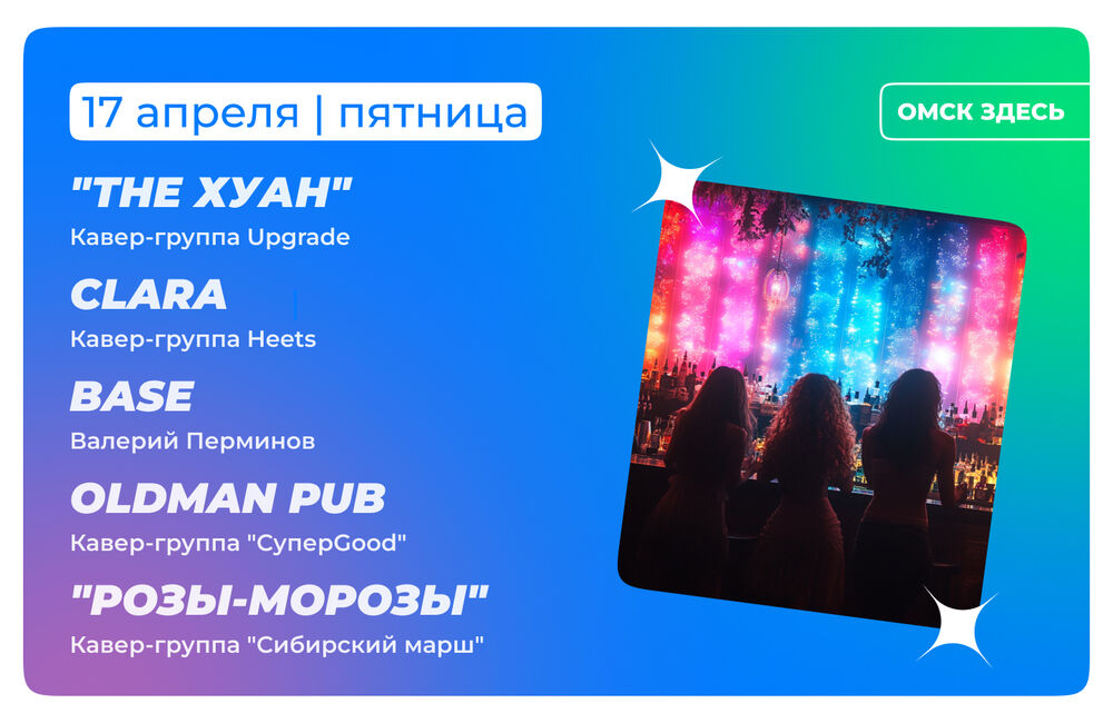 Барная карта 17-18 апреля