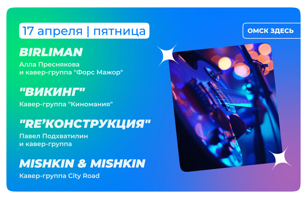 Барная карта 17-18 апреля