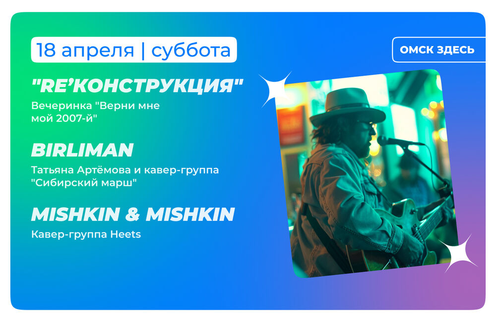 Барная карта 17-18 апреля