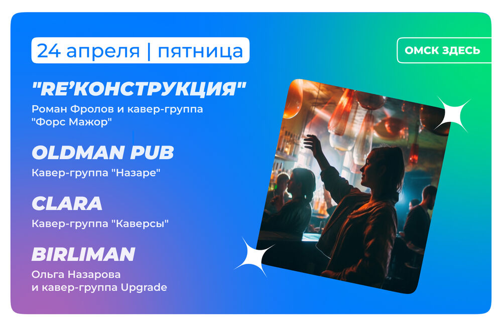 Барная карта 24-25 апреля