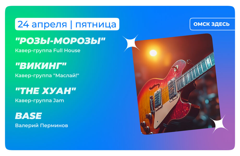 Барная карта 24-25 апреля