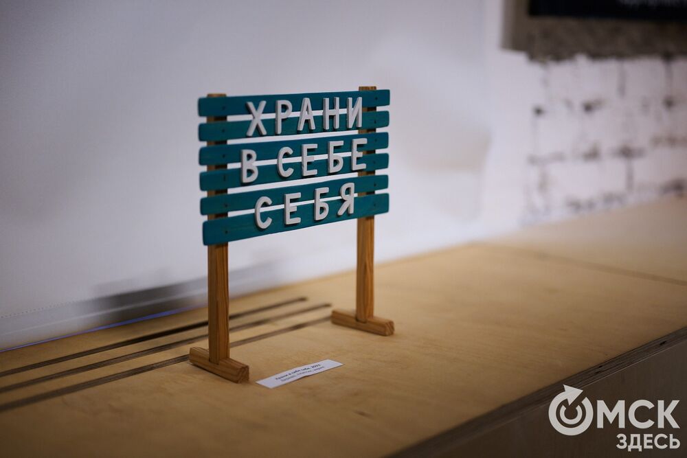 "Жизнь есть жизнь" Дениса Русакова. Фото: Илья Петров