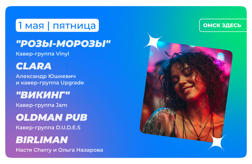 Барная карта 1-2 мая