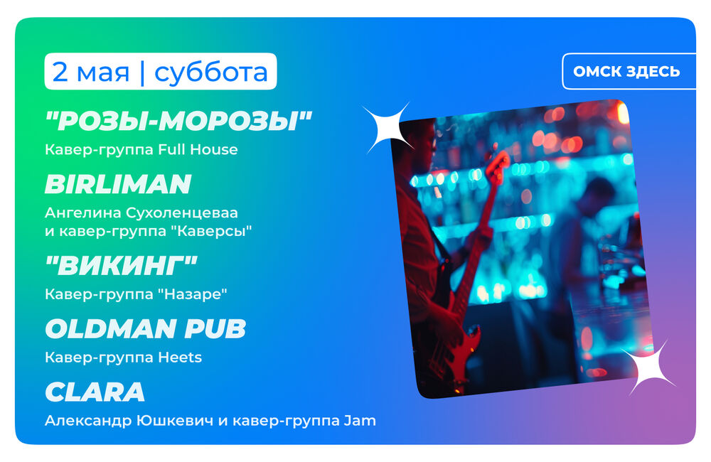 Барная карта 1-2 мая