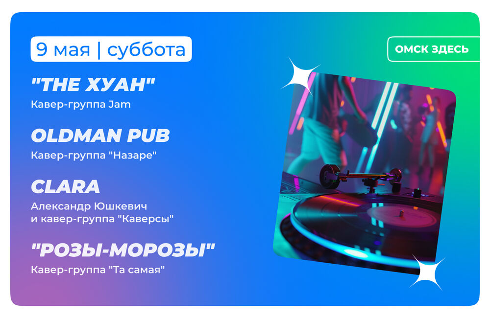 Барная карта 8-10 мая