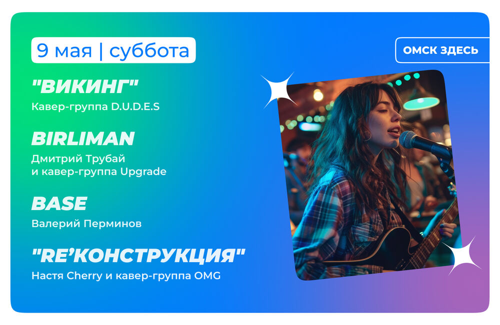 Барная карта 8-10 мая