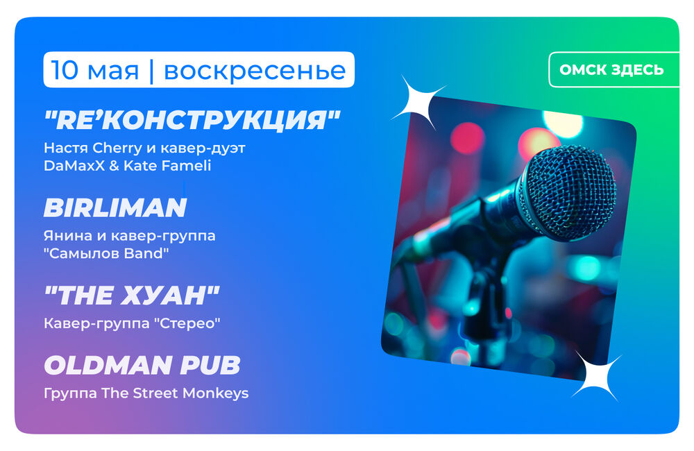 Барная карта 8-10 мая