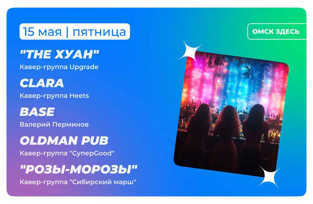 Барная карта 15-16 мая