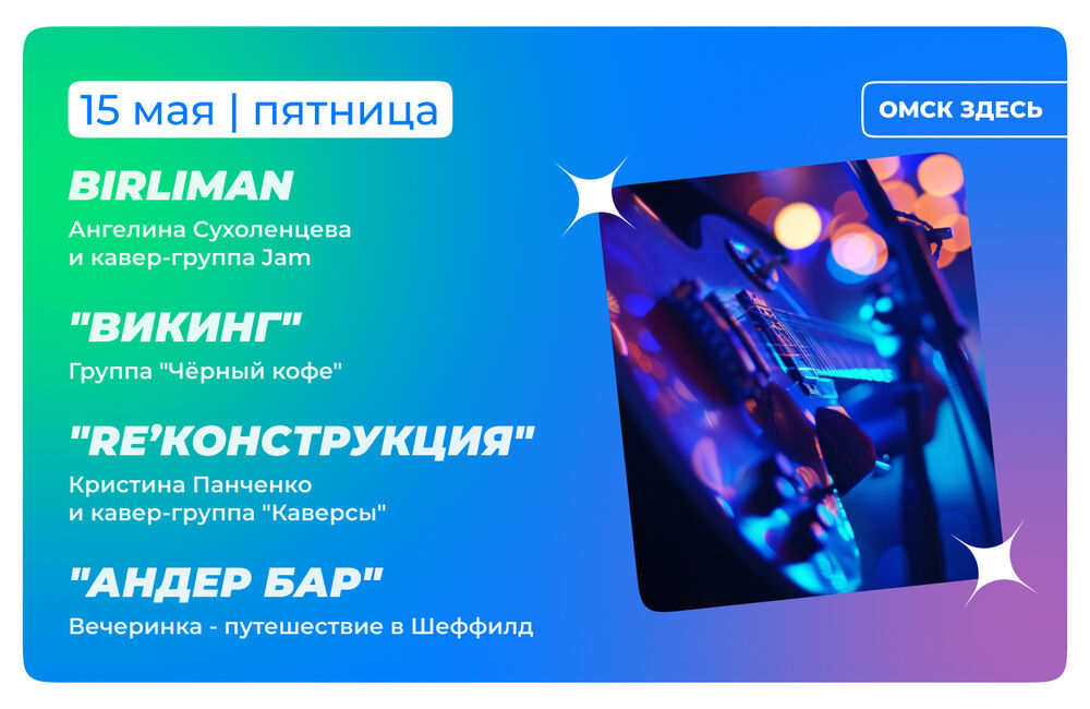 Барная карта 15-16 мая