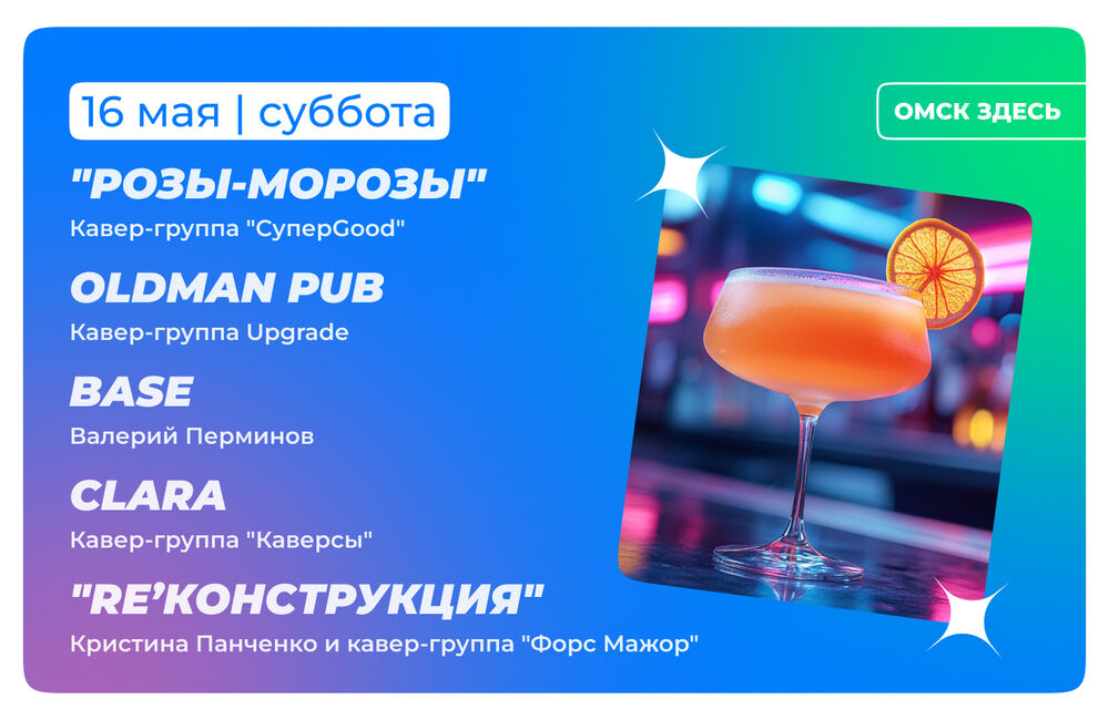 Барная карта 15-16 мая