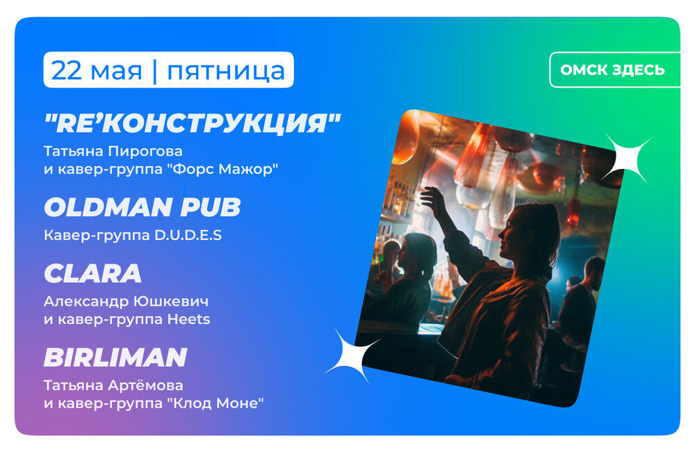 Барная карта 22-23 мая