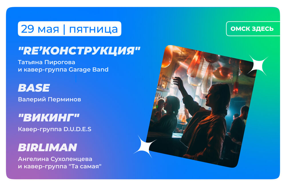 Барная карта 29-30 мая